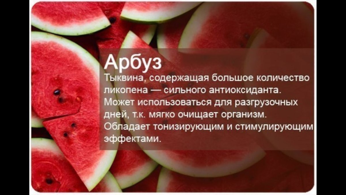 Интересные факты о фруктах и овощах