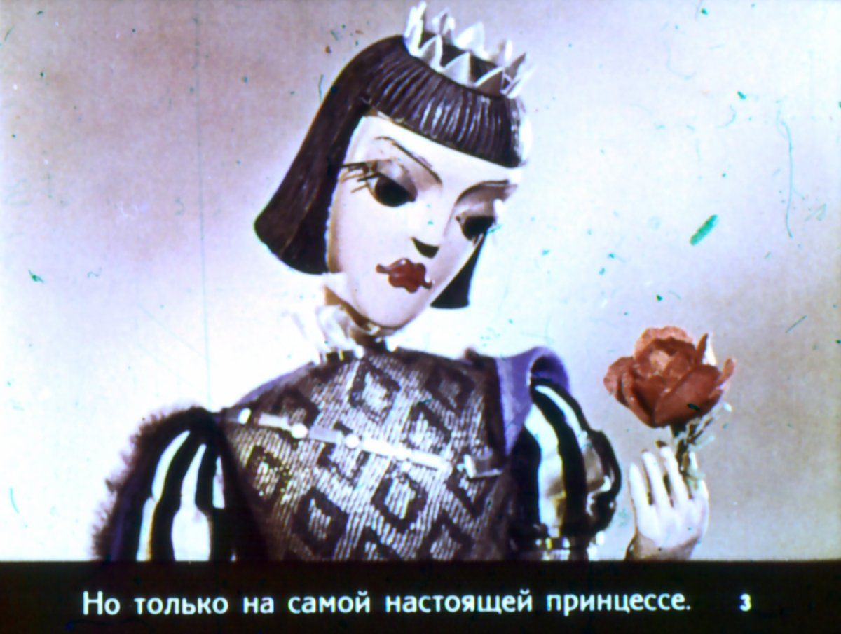 Принцесса на горошине мультфильм 1978 Советский мультик