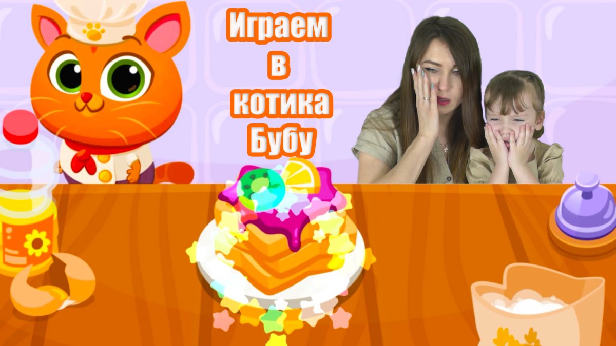 Кот БУБУ больница новое объявление